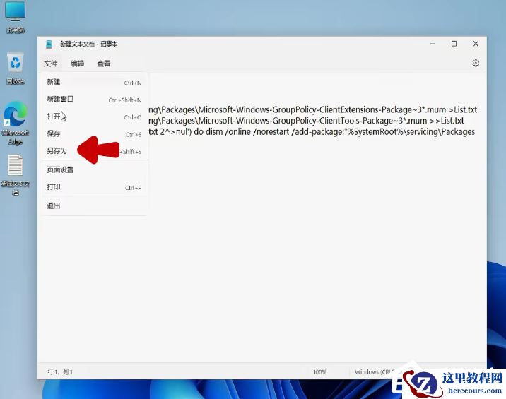家庭版系统打开本地组策略编辑器的方法