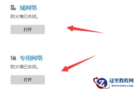 Win11系统解决wsappx进程占用高CPU的方法