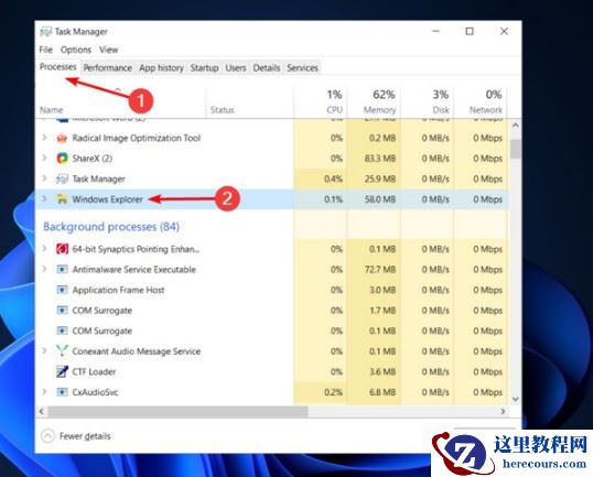 Win11资源管理器闪退怎么解决？有效解决资源管理器闪退方法