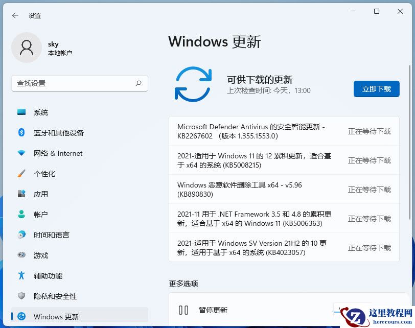 win11扬声器提示无插座信息怎么解决?