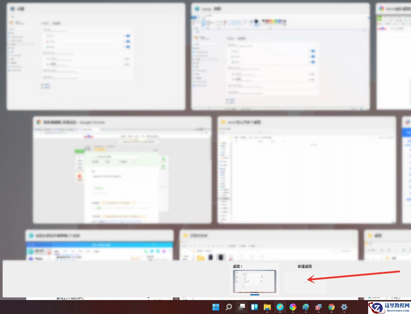 Win11虚拟桌面如何创建?Win11虚拟桌面创建方法