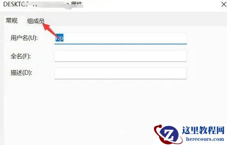 Win11怎么设置用户权限?Win11设置用户权限的方法