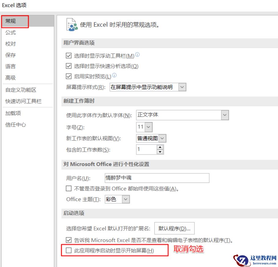 win11 excel经常卡死怎么办？win11用excel卡死详解