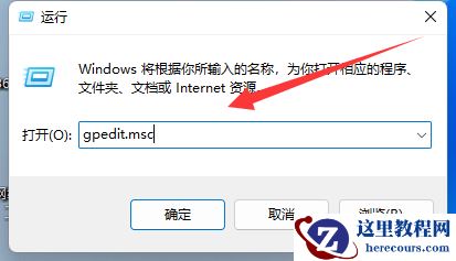 win11关机一直提示有程序阻止关机怎么解决？