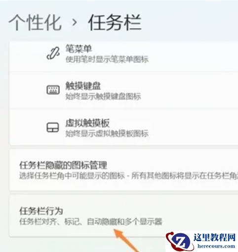 win11自动隐藏任务栏怎么设置？win11任务栏怎么隐藏方法