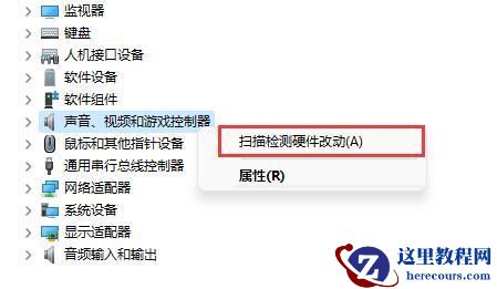 Win11声卡驱动被卸载了怎么恢复?Win11恢复声卡驱动教程