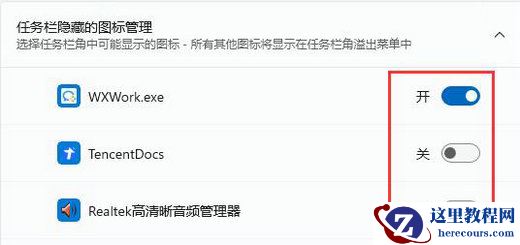 win11电池图标不显示插头怎么办？win11电池图标不显示插头问题解析