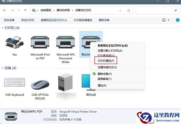 win11电脑怎么设置共享打印机？win11共享打印机设置教程