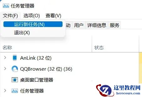 win11文件资源管理器打不开怎么办？