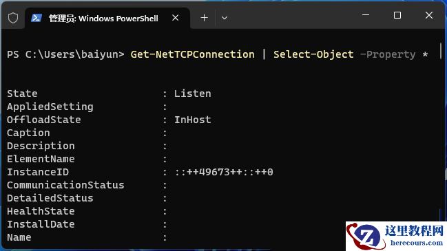 怎么用Powershell 查看Windows监听端口占用情况？