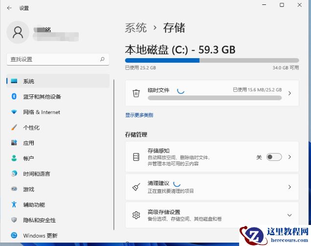 win11怎么清理临时文件？win11删除临时文件操作方法
