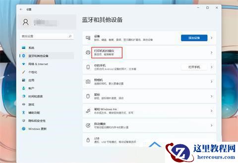 win11怎么连接win7共享打印机?win11连接共享打印机的方法