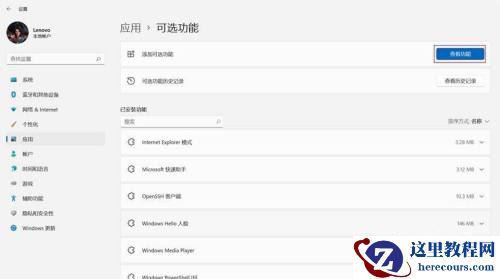 手机如何投屏到win11电脑？win11系统手机投屏电脑设置教程