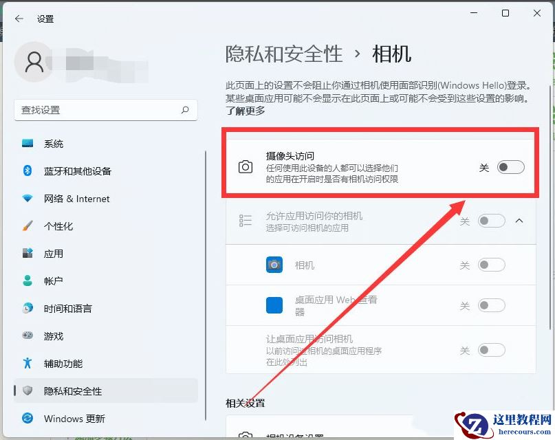 win11摄像头打开黑屏怎么办？win11摄像头打开黑屏详解