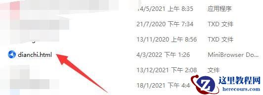 win11笔记本怎么查看电池损耗百分比？