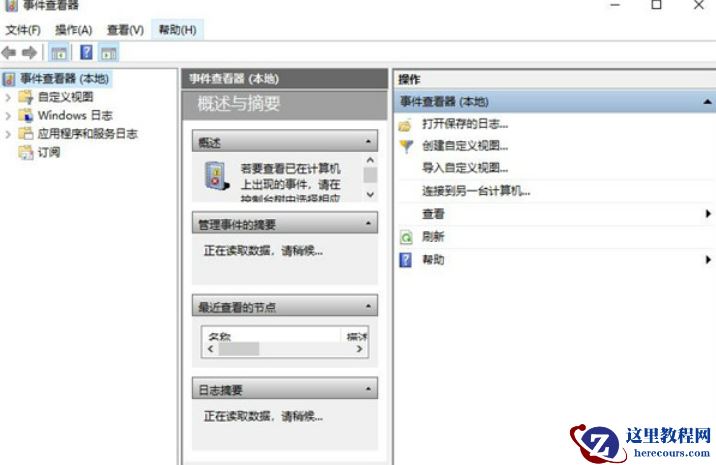 win11桌面一直刷新闪屏无法操作怎么回事？