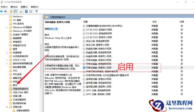 Win11如何屏蔽同意个人数据跨境传输的提示?