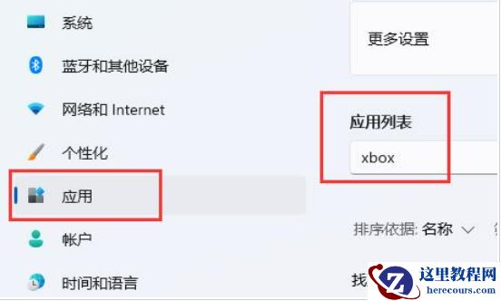win11如何关闭捕获屏幕截图？win11捕获屏幕截图关闭教程