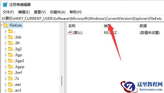 win11电脑Excel文件变成了白板图标怎么解决？