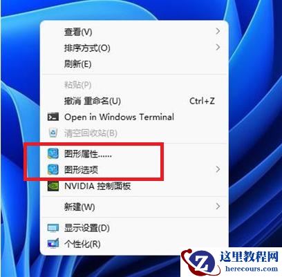 Win11 intel核显控制面板在哪里？Win11核显控制面板找不到问题解析