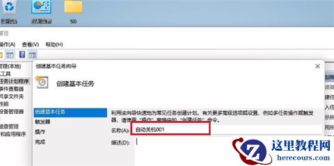 win11怎么定时关机?win11定时开关机设置方法