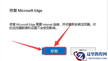 Win11怎么修复浏览器数据?Win11修复浏览器数据详解
