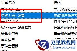 win11每次打开应用都要弹出是否允许?