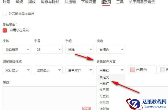 Win11如何设置搭配12/13代处理器P大核优先？