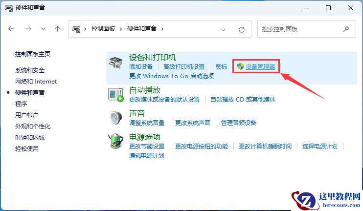 win11电脑手机蓝牙已配对但连不上怎么办?