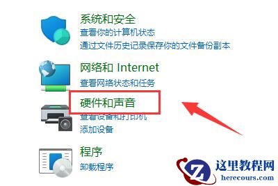 win11麦克风已连接但显示未插上怎么办?