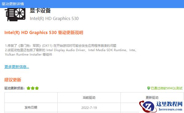 Win11 23H2显卡掉驱动怎么办?升级Win11 23H2后显卡掉驱动的解决方法