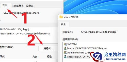 win11怎么设置共享文件?win11电脑文件设置共享教程