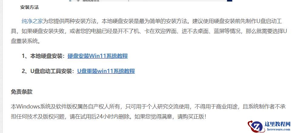 win10如何升级到win11 23H2？升级到win11 23H2的教程