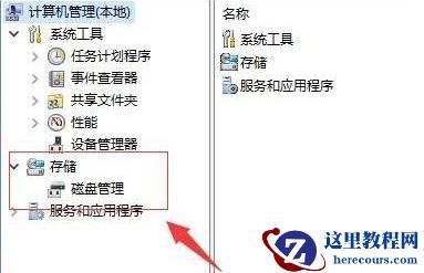Win11新电脑怎么分盘 Win11新电脑分盘方法介绍