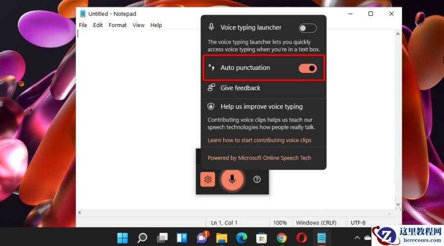 Win11如何使用语音输入工具？