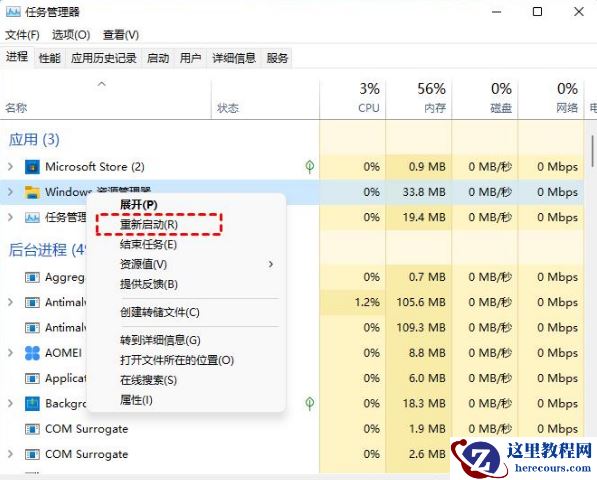 win11开始菜单右键点击无效怎么办？win11开始菜单右键没反应详解