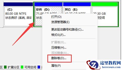 win11怎么把d盘空间分给c盘？win11增加c盘空间操作方法