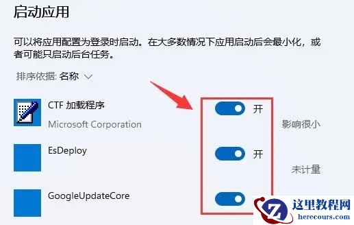 win11开机启动项怎么设置？win11开机启动项三种设置教程