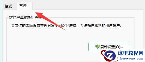Win11记事本乱码怎么办？Win11记事本乱码的解决方法