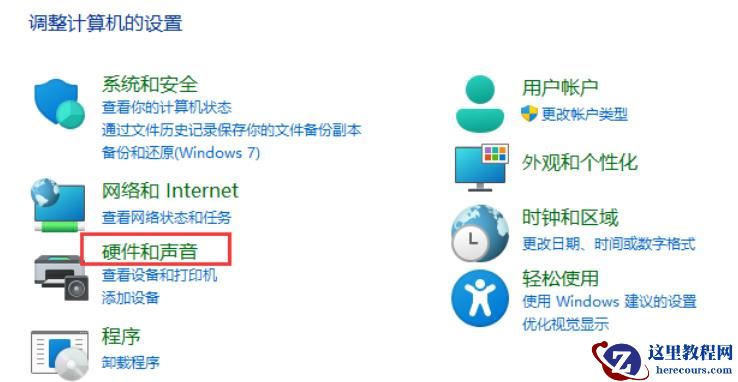 win11笔记本关闭屏幕不休眠怎么设置？
