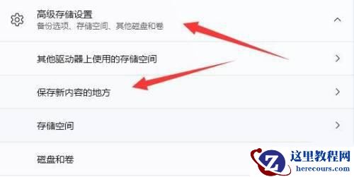 win11商店下载软件怎么更改存储位置?win11应用商店下载路径更改