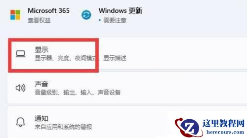 win11怎么设置144hz刷新率?win11设置144hz刷新率方法