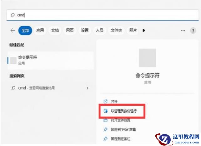 win11 bitlocker恢复密钥在哪里？win11 bitlocker恢复密钥怎么找？