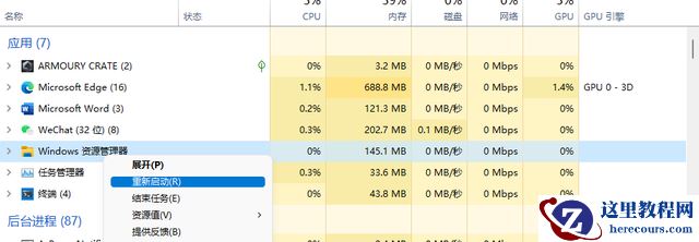 win11右键怎么恢复旧模样？win11右键菜单设置旧样式操作方法