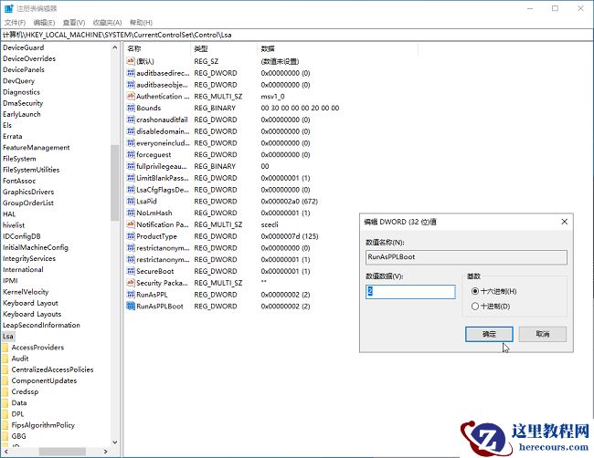 win11提示本地安全机构保护已关闭怎么重新开启？