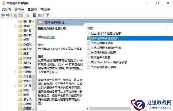 win11电脑exe文件属性没有兼容性怎么解决？
