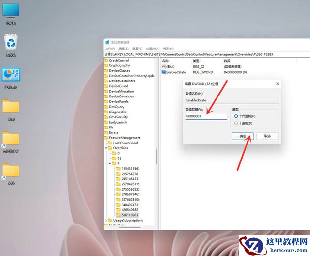 win11右键显示更多选项转圈圈怎么办？