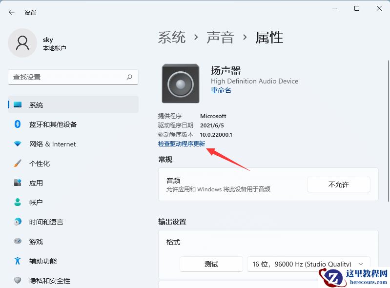 win11音频设备被禁用怎么恢复?win11音频设备被禁用恢复方法