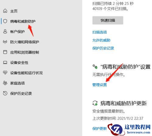 Win11篡改保护打不开怎么办?Win11启用篡改保护功能的方法
