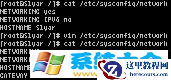 RedHat之系统基本配置